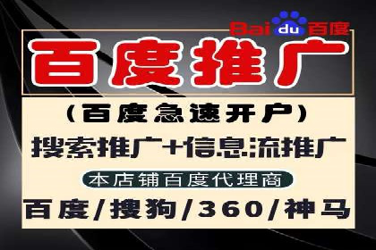 案例解读：百度竞价托管公司助力企业快速盈利